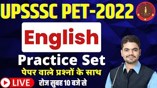 UPSSSC PET EXAM 2022 | upsssc pet english practice set- 01 | upsssc pet english class 2022
