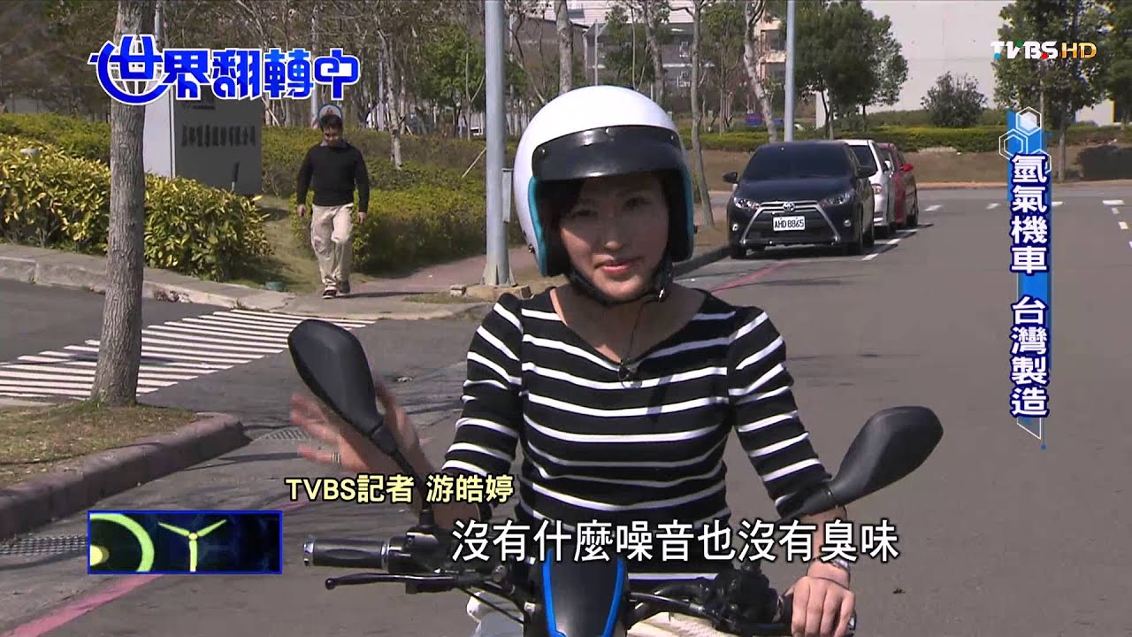 【世界翻轉中】只排水!時速飆50KM 氫氣機車潔淨能源
