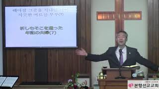 2019년6월16일, 베드로전서 4:7-11(뜨겁게 섬기며 사랑합시다)