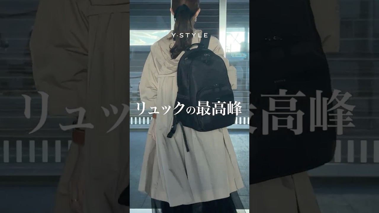 【探し物がゼロになる収納リュック】Y-STYLEの”魔法の収納バックパック”