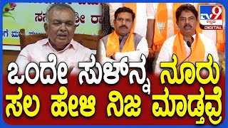 Ramalinga Reddy: ಕಾಂಗ್ರೆಸ್ನವ್ರು ಕೆಲಸ ಮಾಡ್ತಾರೆ.. ಆದರೆ ಬಿಜೆಪಿಯವರ ಥರ ಪ್ರಚಾರ ತಗೊಳ್ಳಲ್ಲ | #TV9D