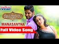 Manasantha Meghamai Full Video Song Kalyana Vaibhogame Telugu Movie Naga Shaurya Malavika Nair