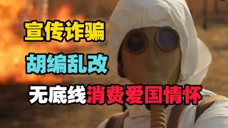 [問卦] 扛日神劇跟抗中神劇誰比較白癡？