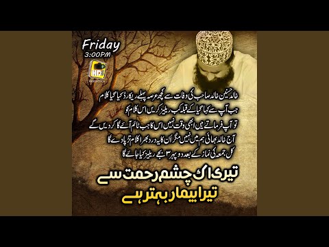 Tere Ik Chashm e Rehmat Se Tera Bimar Behtar Hai