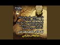 Tere Ik Chashm E Rehmat Se Tera Bimar Behtar Hai