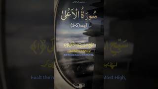 Download lagu Surah Al-Ala سورۃ الاعلیٰ | Verse (1-5) || By Mishary Bin Rashid Alafasy || #shorts #trending mp3