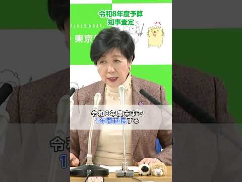 【令和８年度予算　知事査定／エアコン購入を支援】