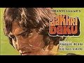 akhari daku 1978.hindi movie .vinod khana.randhir kapoor.rekha.reena roy .ranjeet.