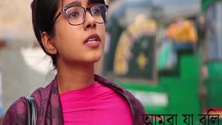 শিক্ষনীয় একটি ভিডিও