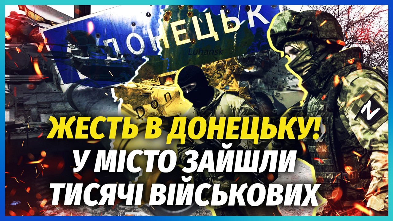 ⚡️Терміново! ДОНЕЦЬК АЖ ЗАВМЕР ВІД ПОБАЧЕНОГО. Місцеві МАСОВО ПОБІГЛИ. В мі?
