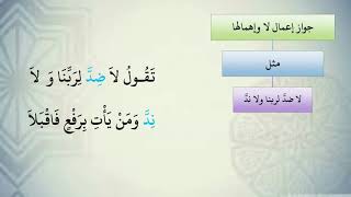 شرح نظم الآجرومية مع التشجير //136//الشيخ محمد محمود الشنقيطي image