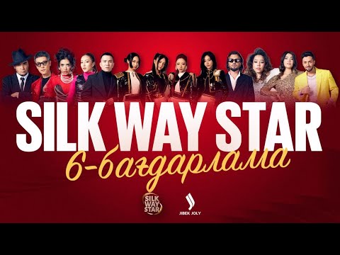 Silk Way Star: 6-бағдарлама | Episode 6 | Jibek Joly TV 