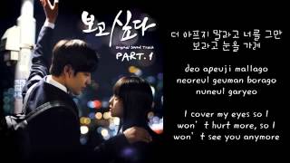 I Miss You OST   Wax   Tears Are Falling Lyrics English Sub, Romanization, Hangul]