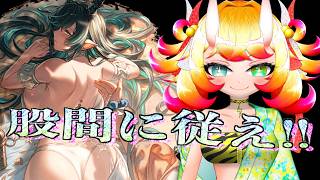 【グラブル】股間に従え...!!