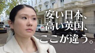 なぜ物価だけが上がるのか - 給料が30年横ばいの日本と、上がり続けるイギリスの違い