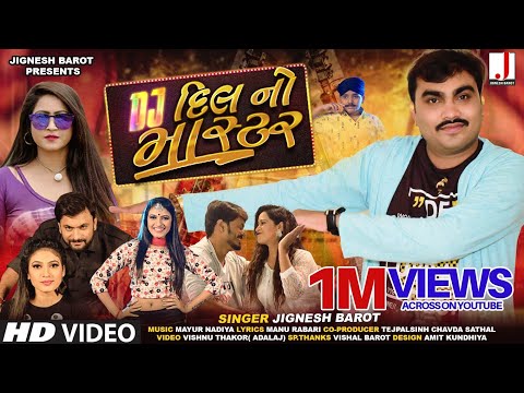 Jignesh Barot | DJ Dil No Master | DJ દિલ નો માસ્ટર | Non Stop Garba | New Gujarati Song 2019