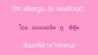 english 🎧  ภาษาอังกฤษ แบบฉบับจำไม่ลืม SSFO 