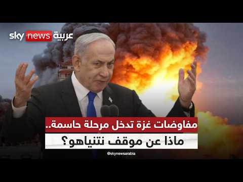 فيديو | من واشنطن إلى شرم الشيخ.. هل تقترب غزة من وقف الحرب؟ | #ستوديو_وان_مع_فضيلة