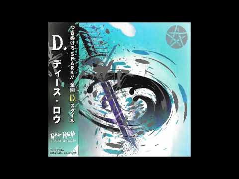 Des Row -  D (Higher Quality Remastered)