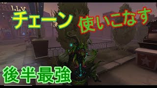 【第五人格】フラライまで来た～ベイン～鹿の大逆転劇【Identity V】【#第五人格】