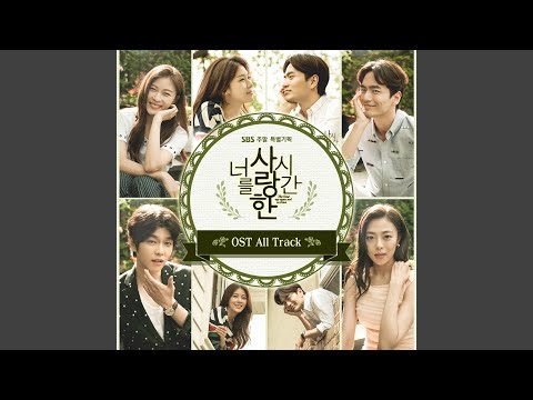 The Time We Weren′t in Love