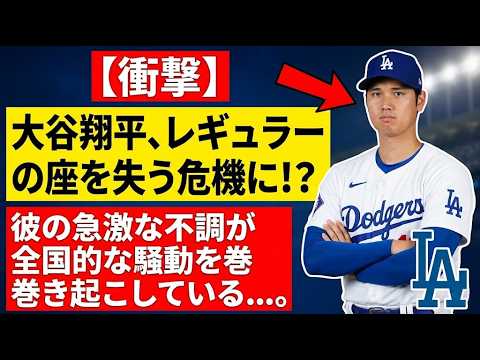 【焦り】打率はわずか.129…大谷翔平に何が起こっているのか？「全盛期を過ぎた」という説がすぐに浮上した。