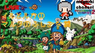 【ドラクエモンスターズ】イルルカ配信テスト【PS2】