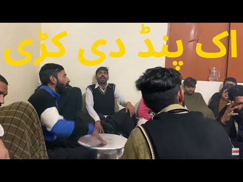 Ik Pind di kudi|اک پنڈ دی کڑی|