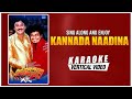 Kannada Naadina Karaoke Simhada Mari Shivarajkumar Simran Hamsalekha Kannada Songs