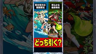 【彩獣神祭】ツクモと風火輪αどっちを引きに行くべき？ #モンスト #モンスト攻略 #モンスターストライク#風火輪α#ツクモ