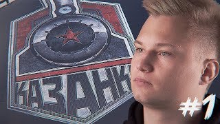 НАЧАЛО ПУТИ // Стать Футболистом 1 серия