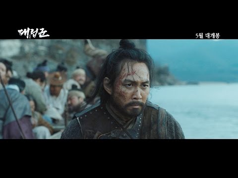 [대립군] 티저 예고편