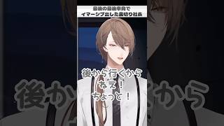 果たしてそれで全員楽しく飲めるのか #にじさんじ #切り抜き #加賀美ハヤト