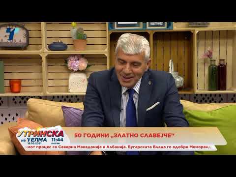 Разговор - Бобан Јосифовски, 50 години „Златно Славејче“ 15.10.2021
