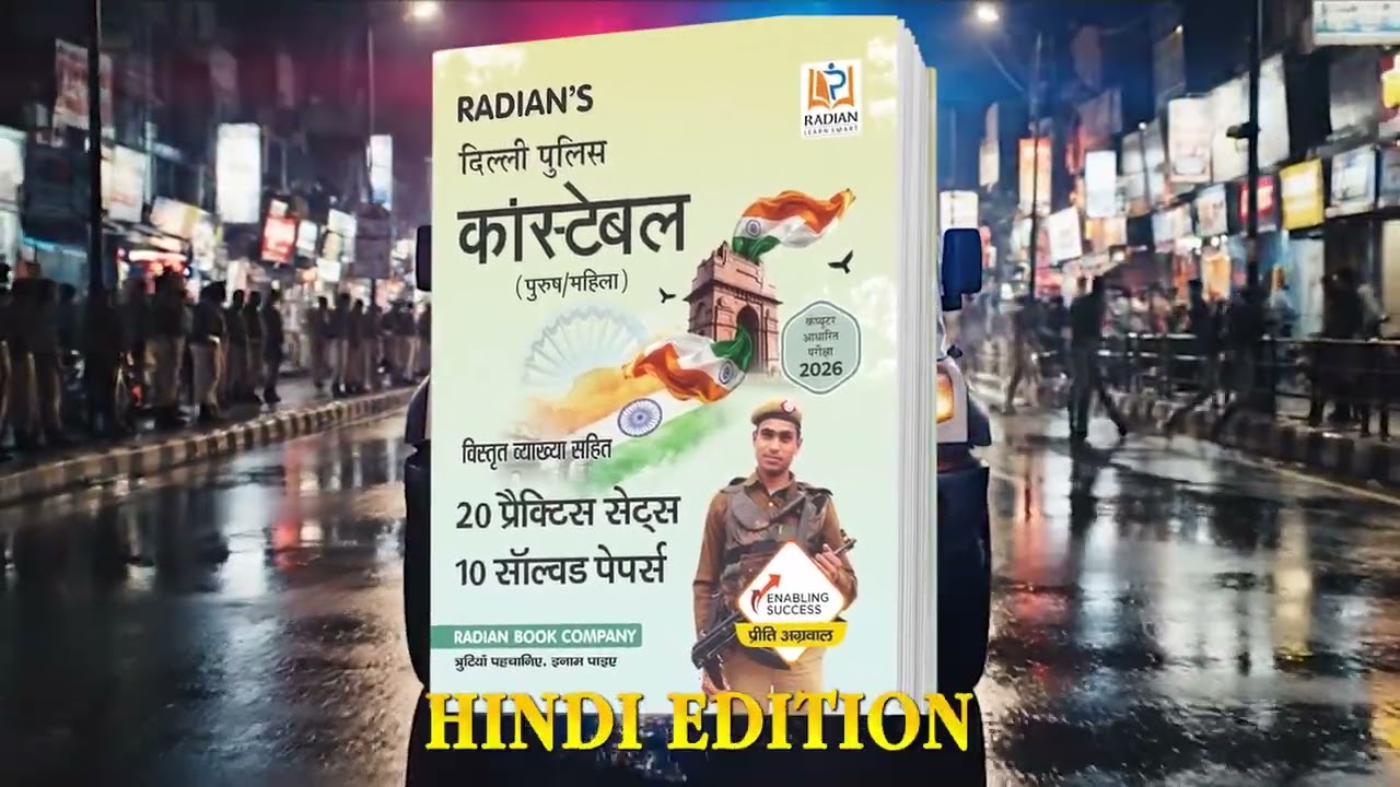 Delhi Competitive Exam Books for DSSSB & Delhi Police video thumbnail