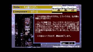 Imagical Musion Depot Vol. 2 for the NEC PC-88