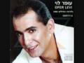 Ofer Levi - Ani ve At ( Good Quality) 