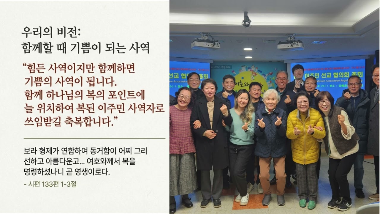김해이주민선교협의회 영상 썸네일