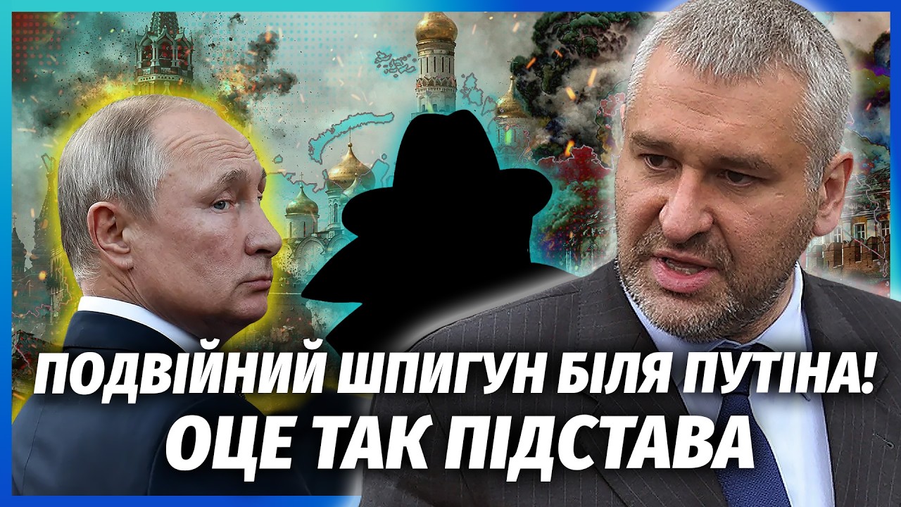 🔴ФЕЙГІН: У РОДИНІ ПУТІНА ЗНАЙШЛИ АГЕНТА ЦРУ! Еліти готові тікати із РФ. Дикт?