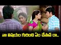 నా విషయం గురించి ఏం చేసారు రా Rajiv Gayatri Notebook
