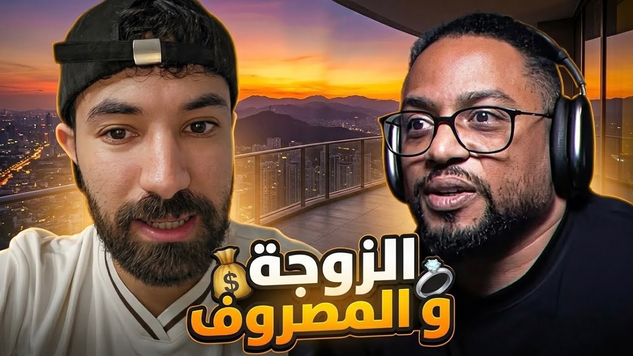 هل يجب على المرأة أن تساهم في مصروف البيت ؟
