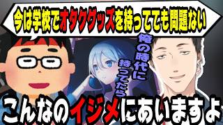 今はオタクが生きやすい世の中になったと語る社築【にじさんじ/にじさんじ切り抜き/社築/社築切り抜き/雑談/やしきず/やしきず切り抜き】