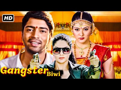 गैंगस्टर बीवी का कहर - धमाकेदार साउथ डब एक्शन मूवी - अल्लारी नरेश - साक्षी चौधरी - Full Action Movie