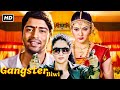गैंगस्टर बीवी का कहर - धमाकेदार साउथ डब एक्शन मूवी - अल्लारी नरेश - साक्षी चौधरी - Full Action Movie