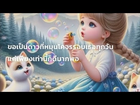 🩵 ดาวหมุน (Orbiting Star) 🎬 Ost 23.5 องศาที่โลกเอียง |  ซาร่า ซาโลรา Sarah Salola