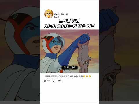 원본이 젤 웃긴 레전드 장면