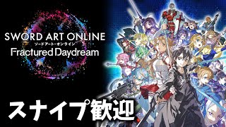 【SAOFD】極ボス4000体討伐数チャレンジに少し貢献する【ネタバレ注意】