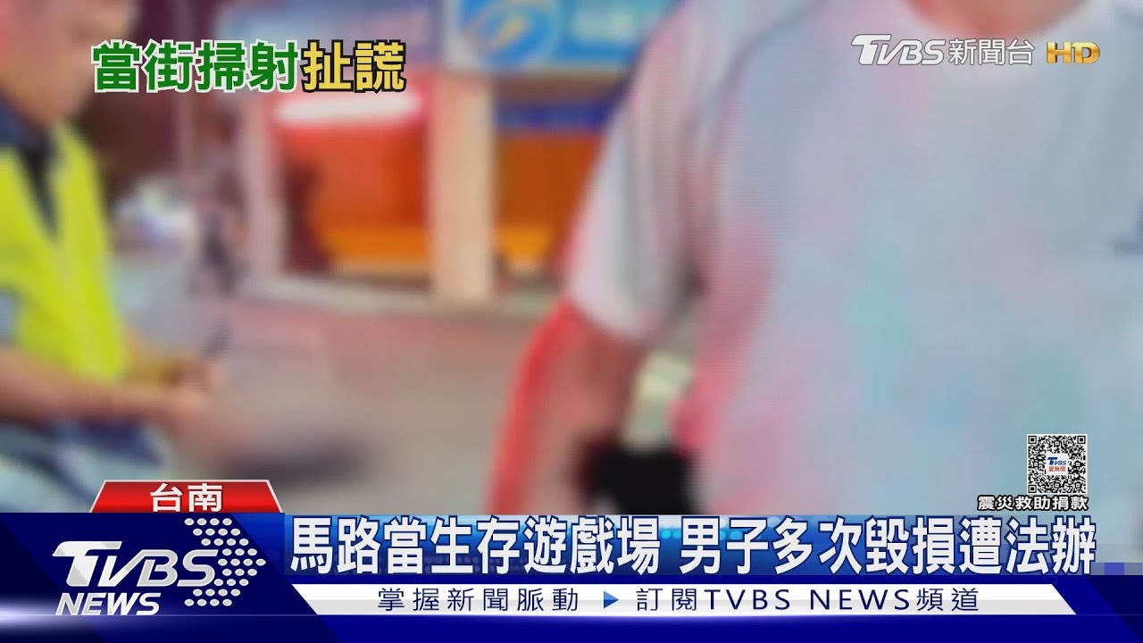 玩生存遊戲?男持空氣長槍胡亂掃射 硬掰這理由太瞎了