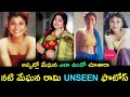 Serial actress Meghana Rami unseen photos|indraneel Meghana|Vanita Nestam