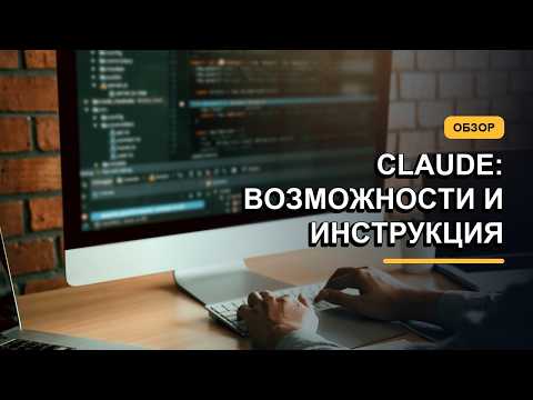 Превью видео на YouTube — нажмите, чтобы воспроизвести